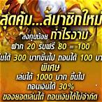 เว็บใหม่ แจกเครดิตฟรี ล่าสุด